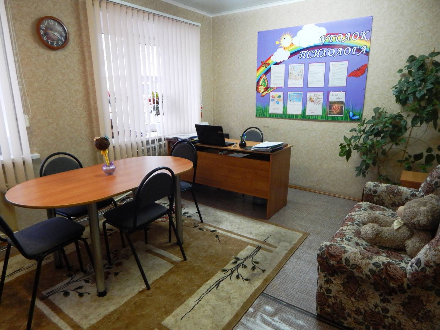 фото кабинета психолога в школе